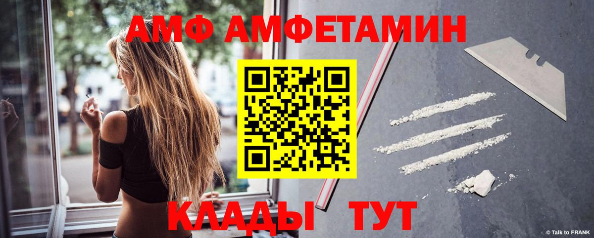 АМФЕТАМИН  Вход с VPN  Строитель  Амфетамин Premium 