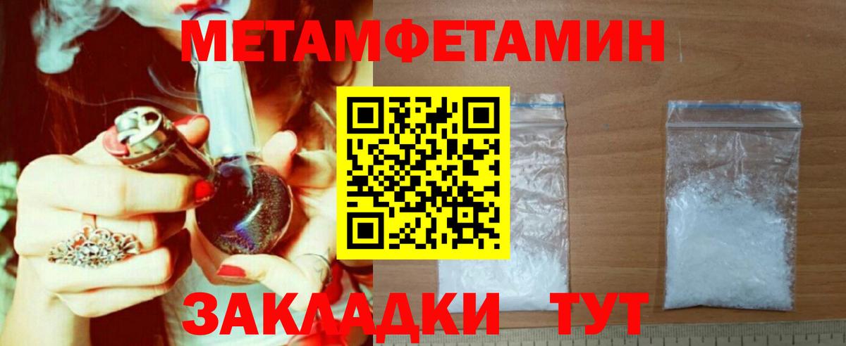 Амфетамин Розовый Строитель