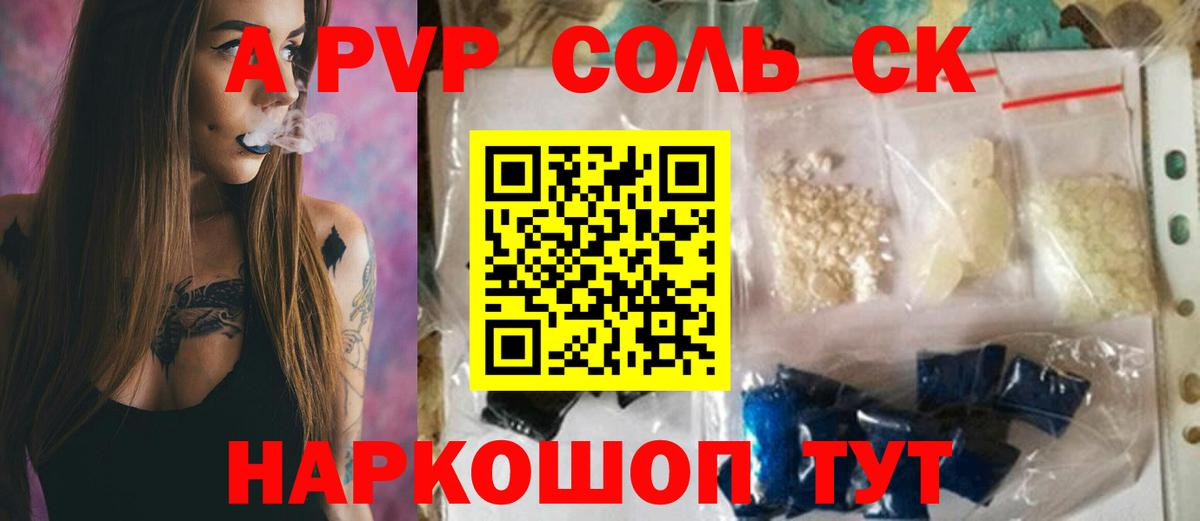 A-PVP СК Строитель