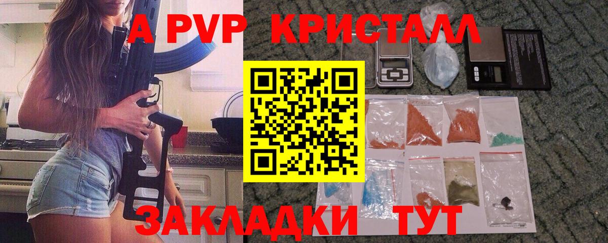 Строитель  APVP СК  Вход с VPN  А ПВП Crystall 