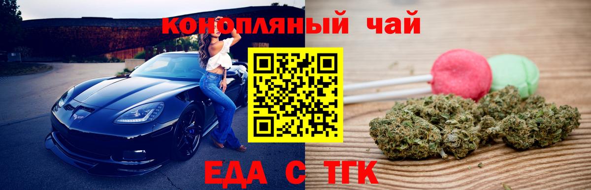 Cannafood марихуана  Вход с VPN  Строитель 