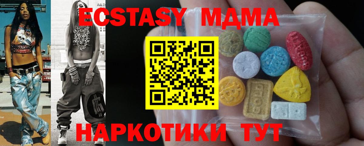 ЭКСТАЗИ DUBAI  Вход с VPN  Строитель  Экстази 280 MDMA 