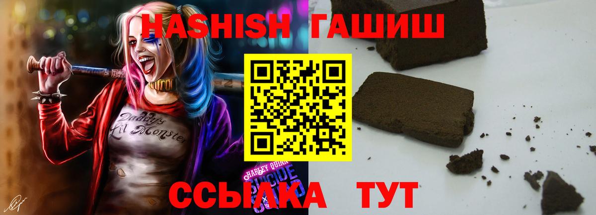 Гашиш хэш  купить наркотики сайты  Строитель  Вход с VPN  ГАШ Изолятор  ГАШ 