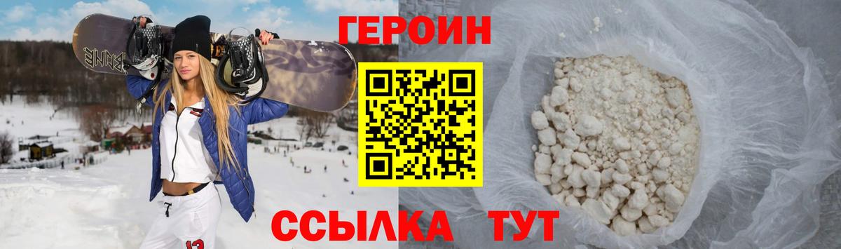 Героин герыч Строитель