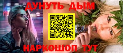 гашик Наро-Фоминск