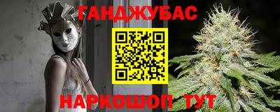 гашик Наро-Фоминск