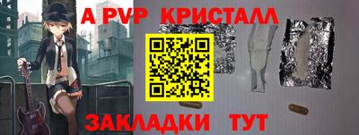 гашик Наро-Фоминск