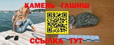 гашик Наро-Фоминск