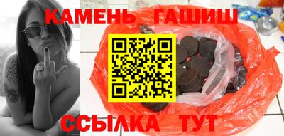 гашик Наро-Фоминск