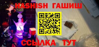 гашик Наро-Фоминск