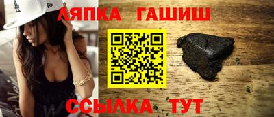гашик Наро-Фоминск