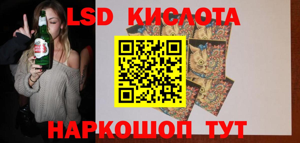ЛСД экстази кислота  Вход с VPN  Строитель 