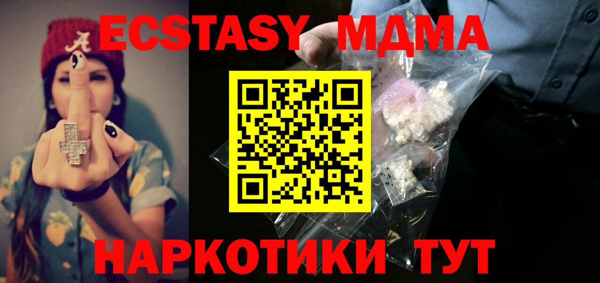 MDMA crystal Строитель