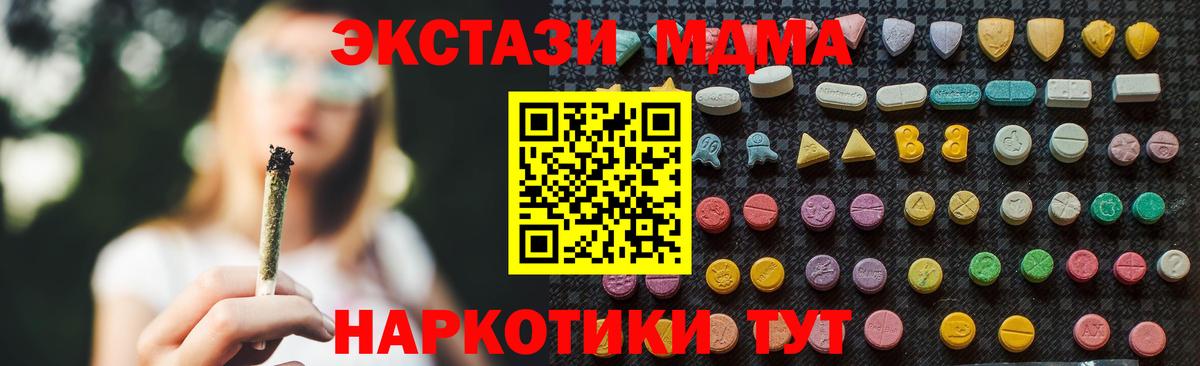 Строитель  МДМА crystal  МДМА молли  Вход с VPN 