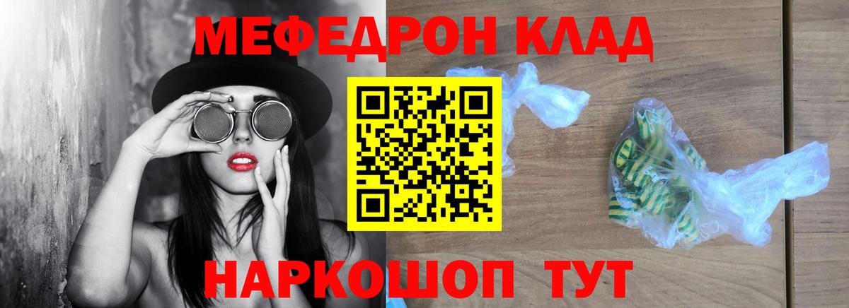 МЕФ  Строитель