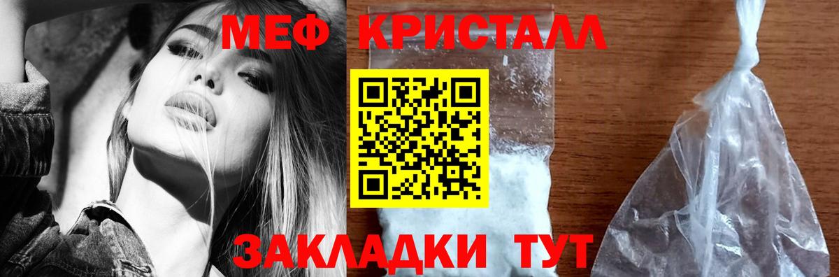 Строитель  Меф мука  Меф мука  Меф  Вход с VPN  МЕФ 
