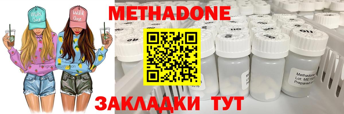 МЕТАДОН кристалл  Вход с VPN  Метадон мёд  Строитель 